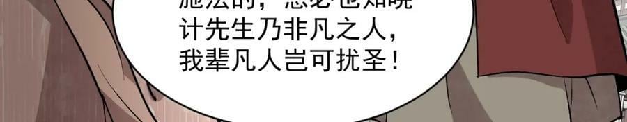 第220话89