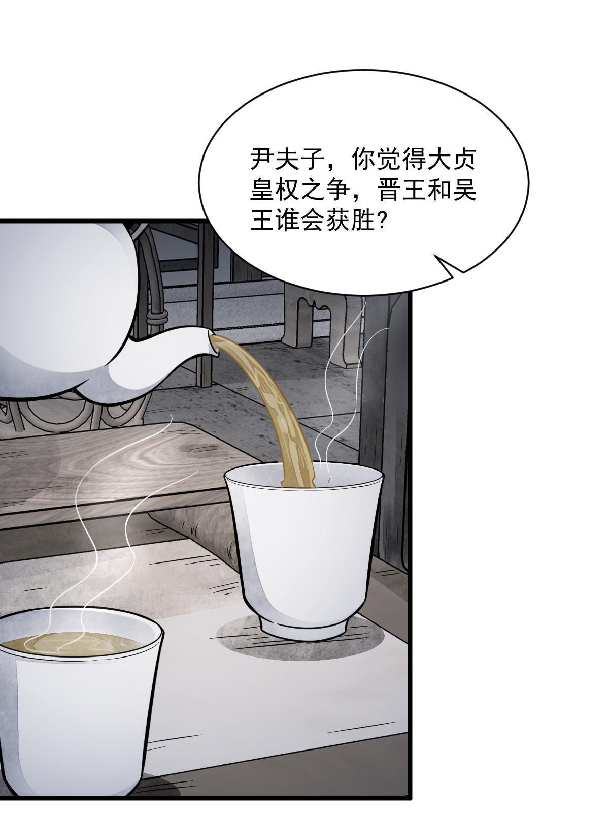 第149话13