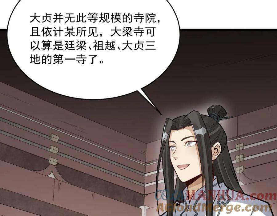 第215话116