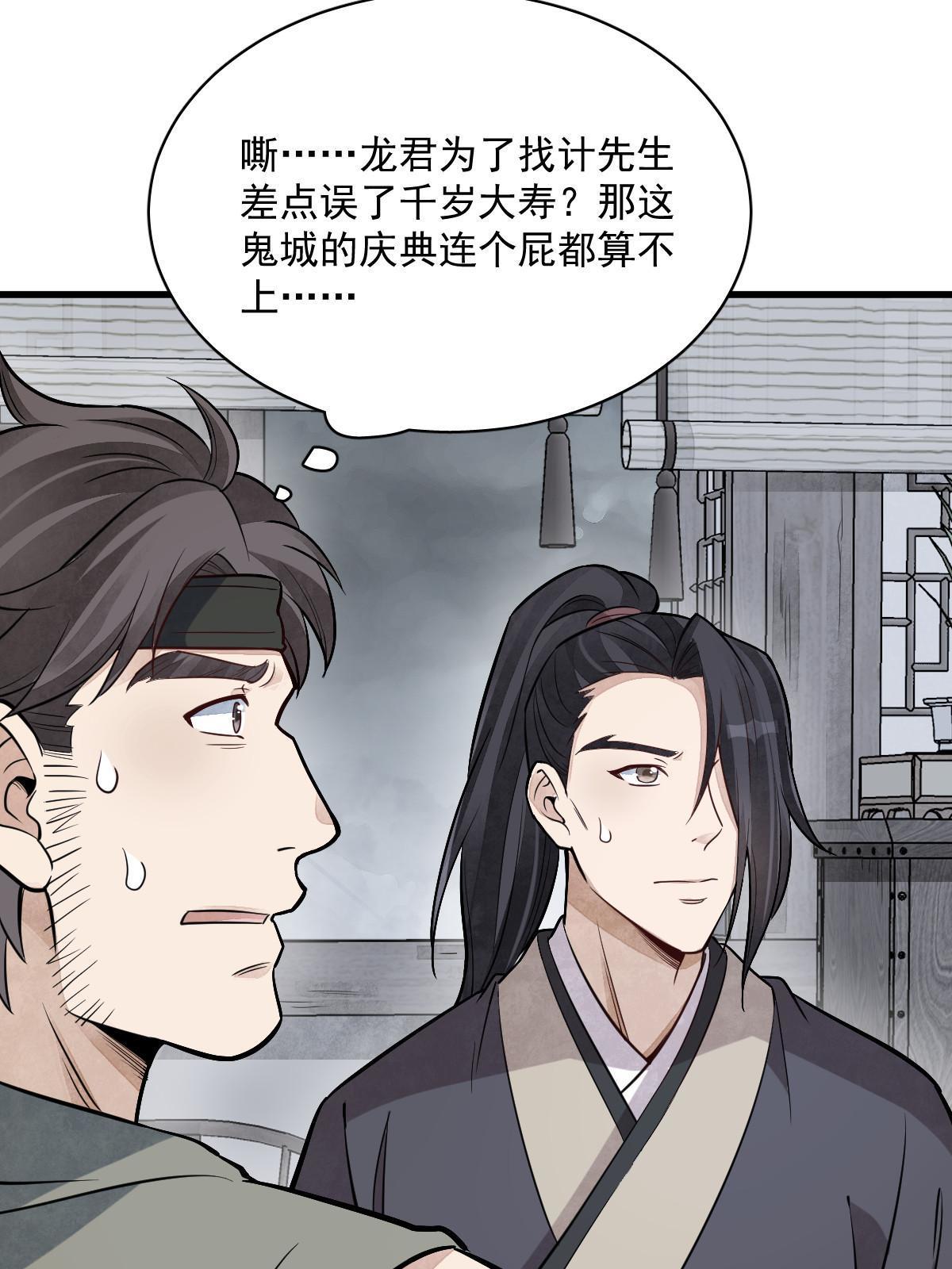 第171话32