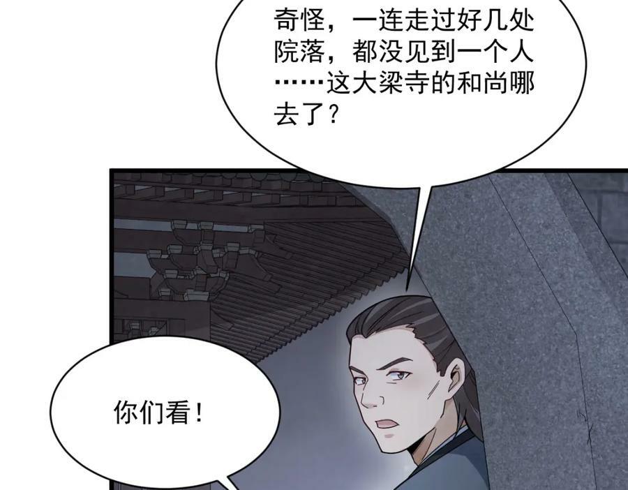 第219话77