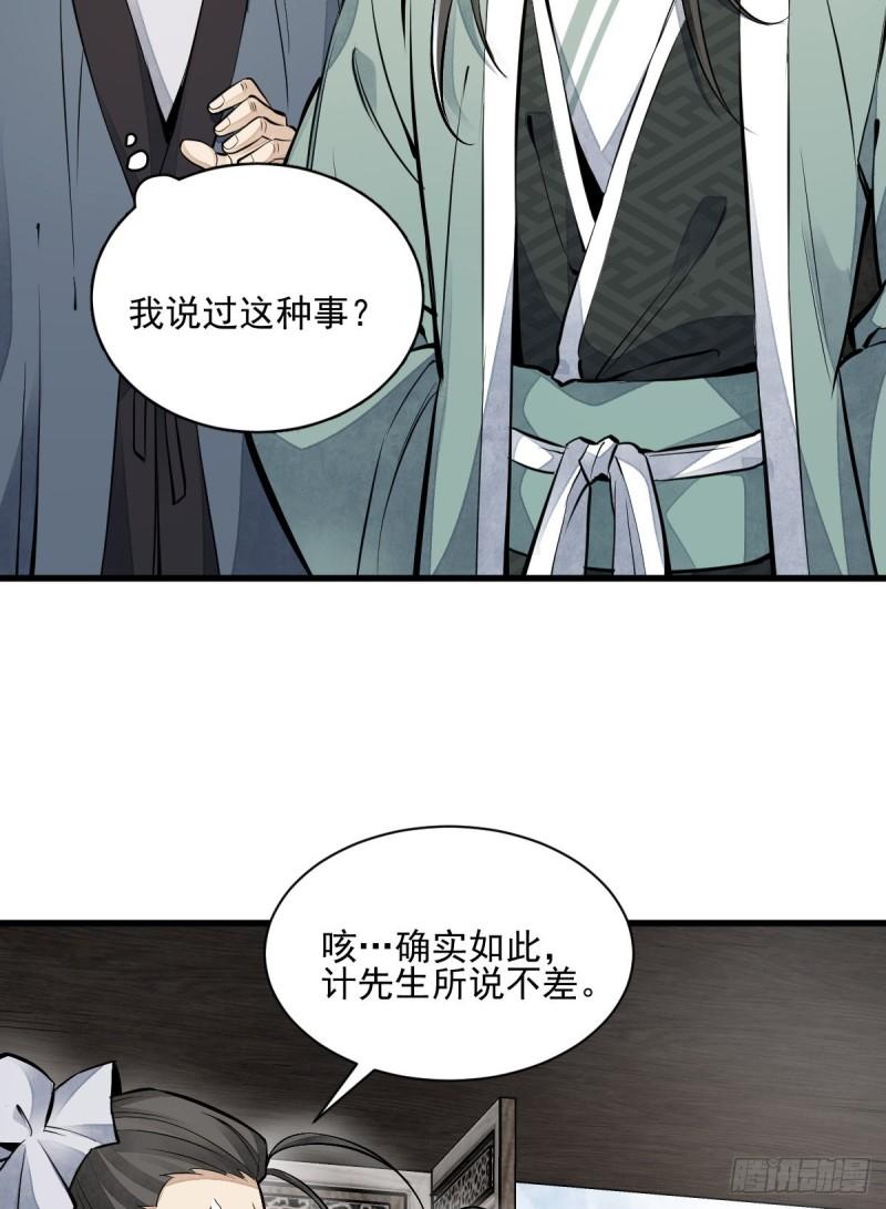 第101话40