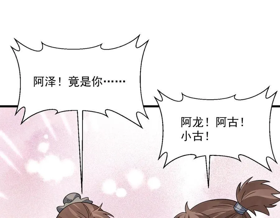 第301话91