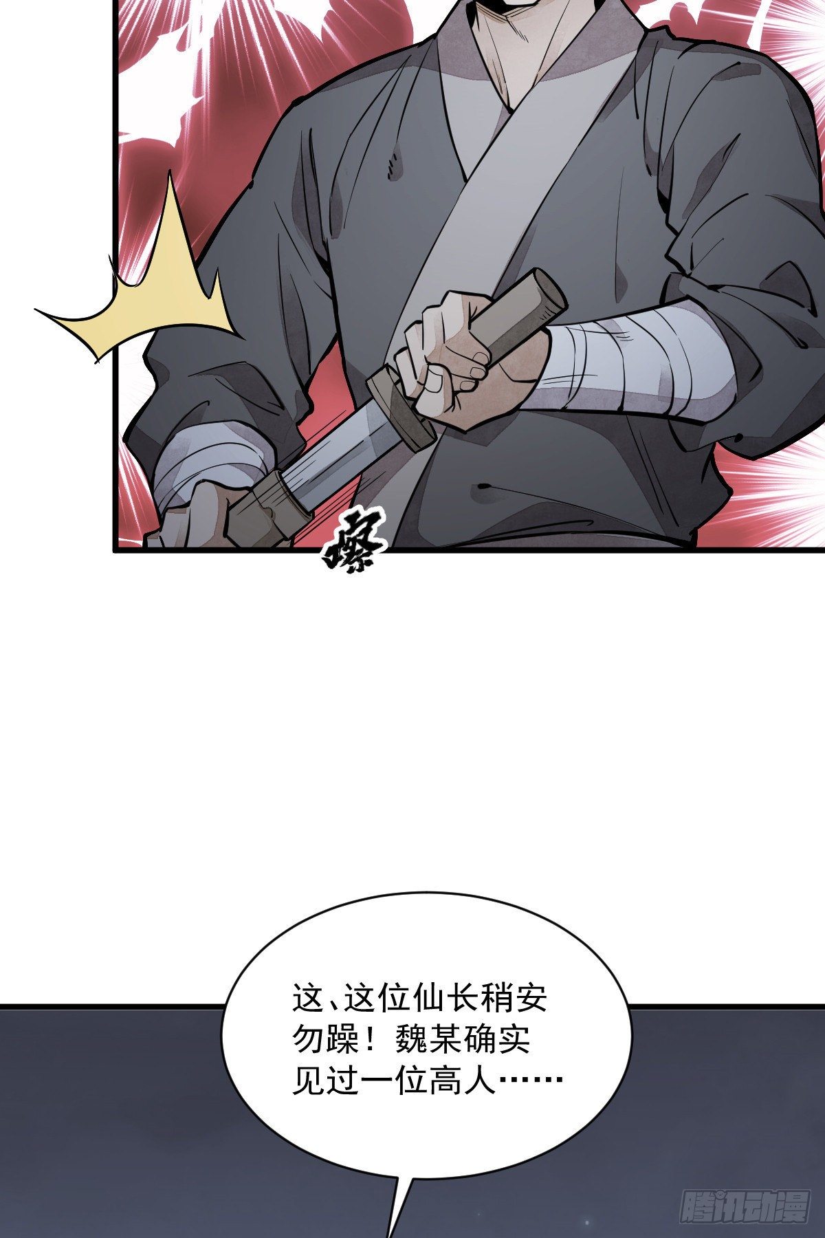 第43话23