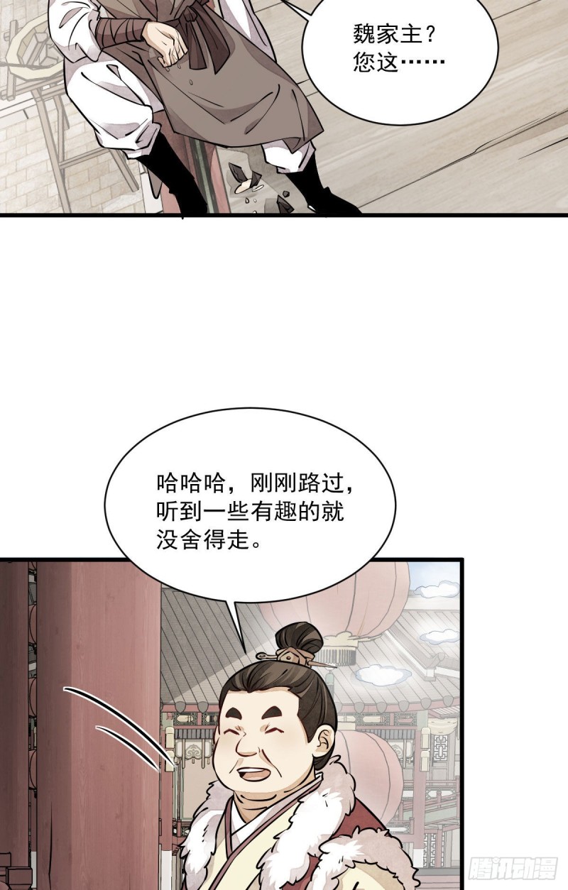 第88话33