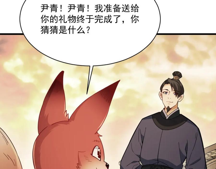 第236话98