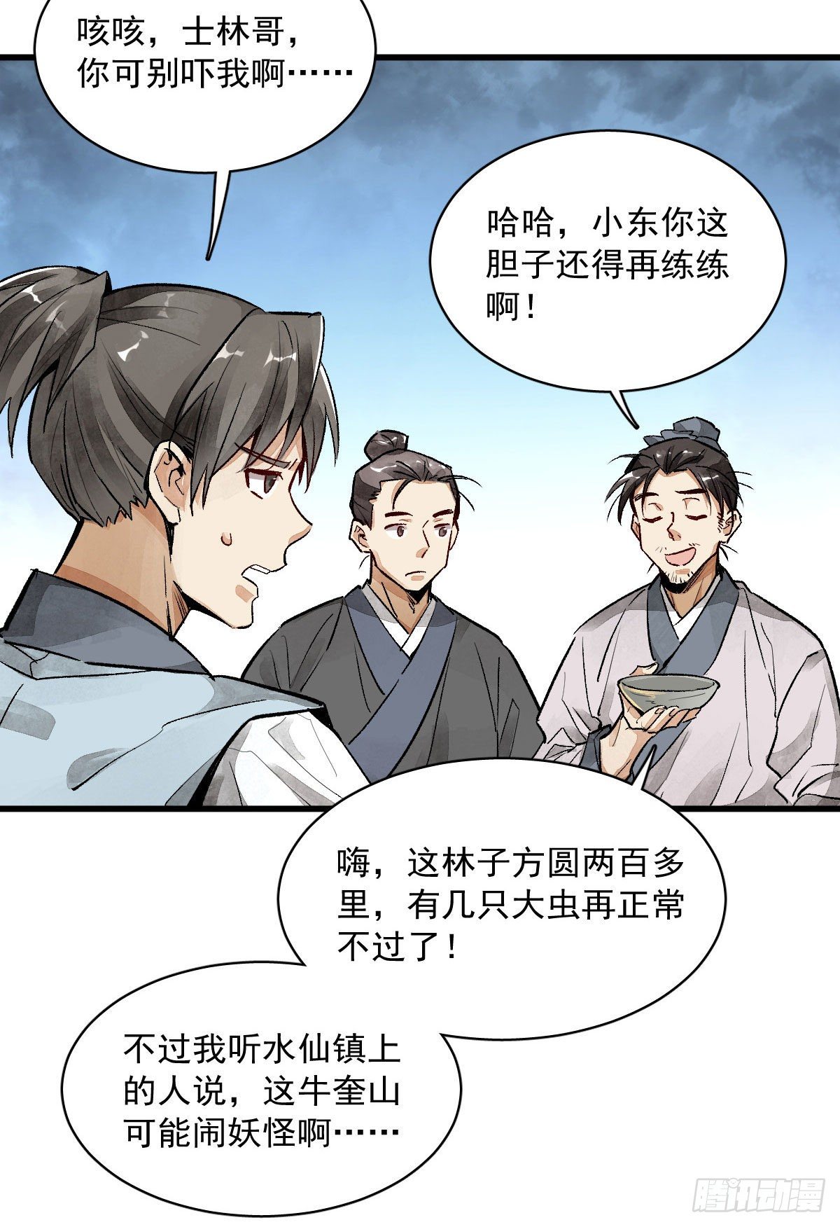 第1话69