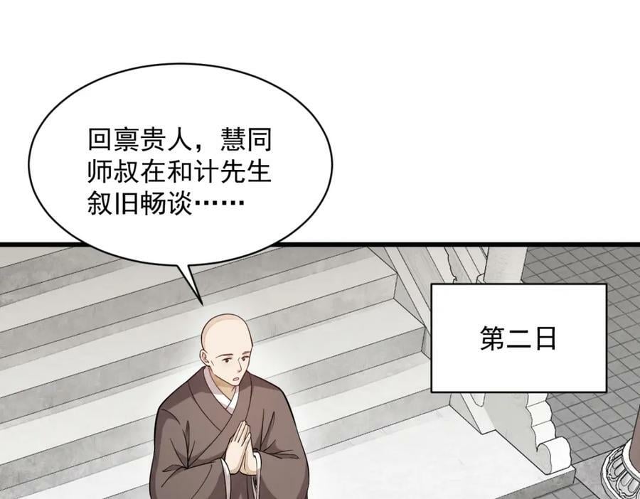 第217话23