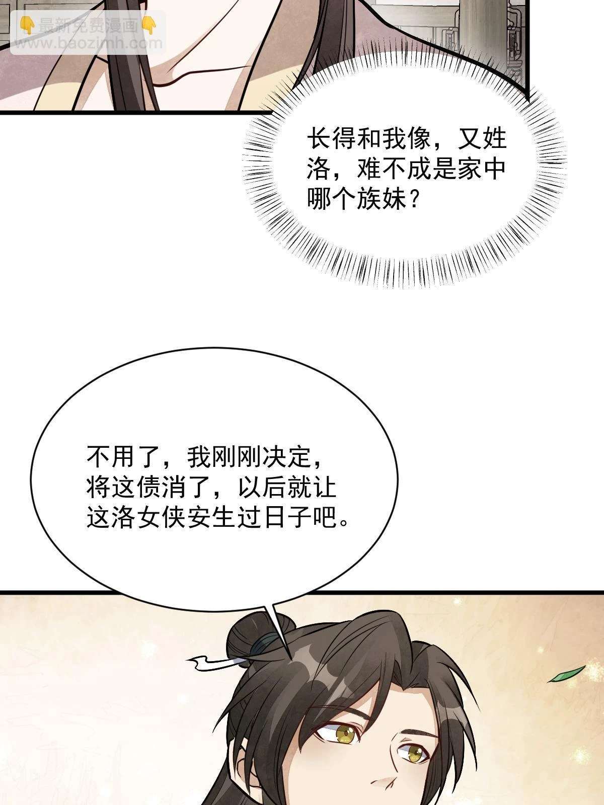 第193话53