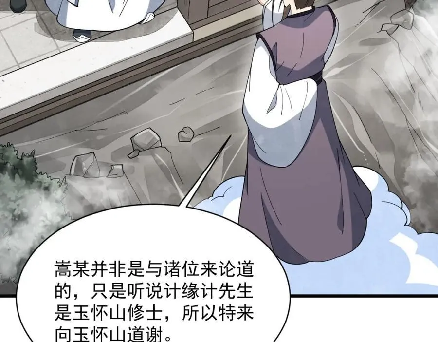 第287话69