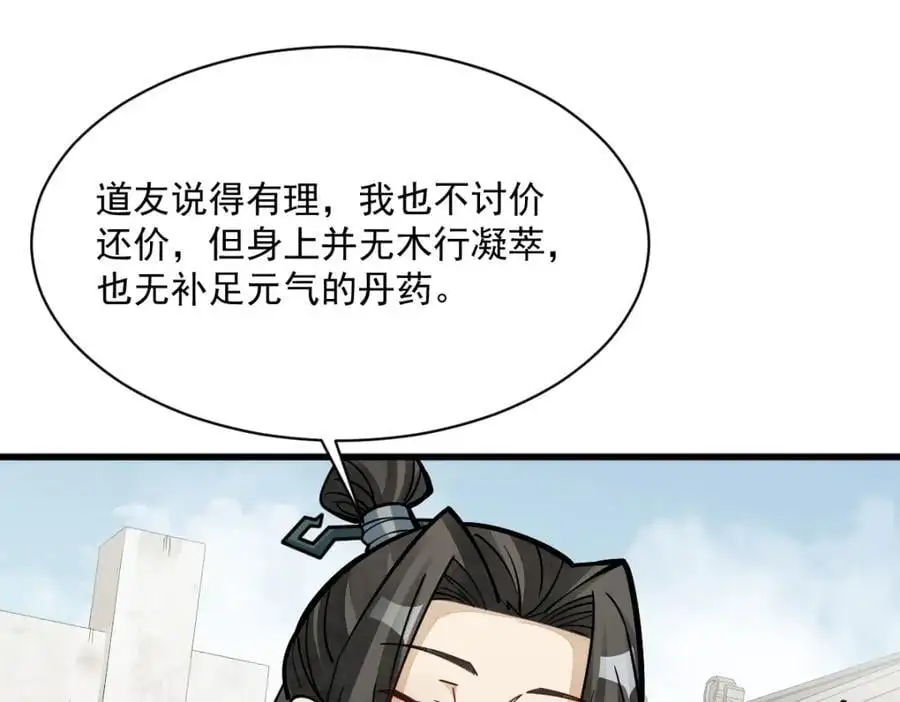 第257话117