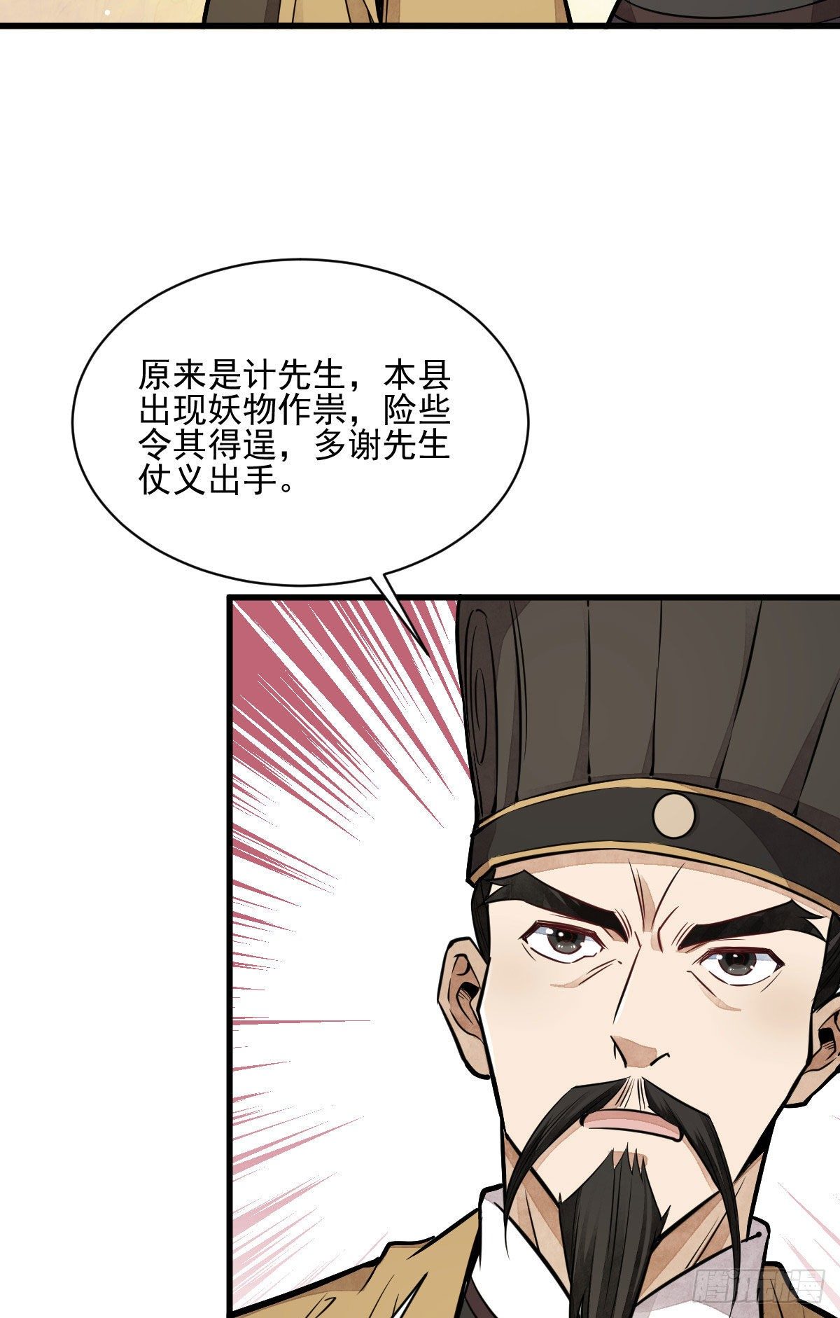 第33话3