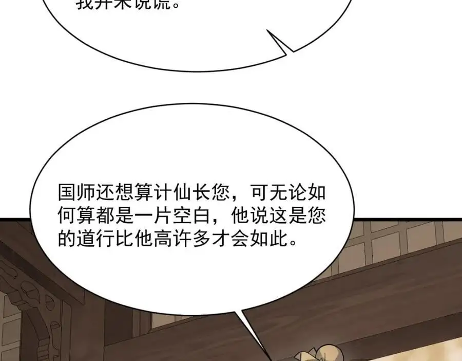 第274话98