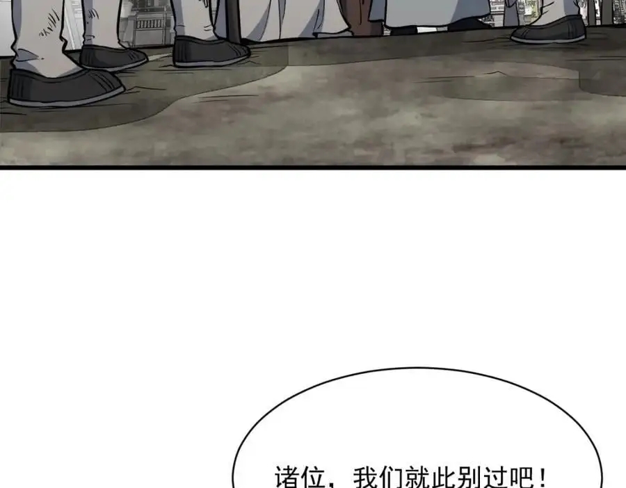 第256话66