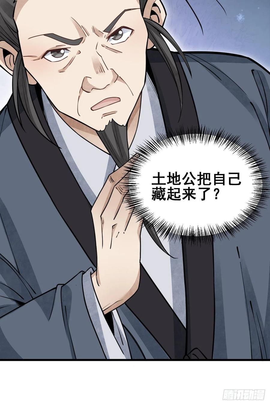 第102话49