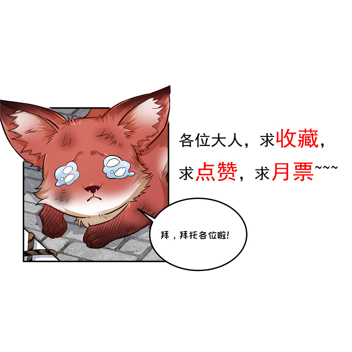 第169话45