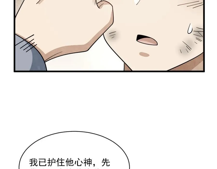 第296话39