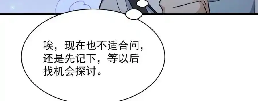 第282话49