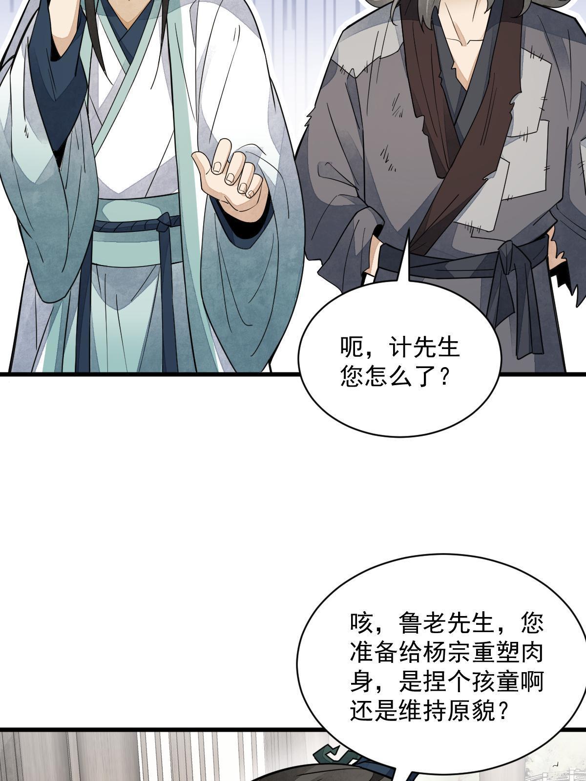 第155话10