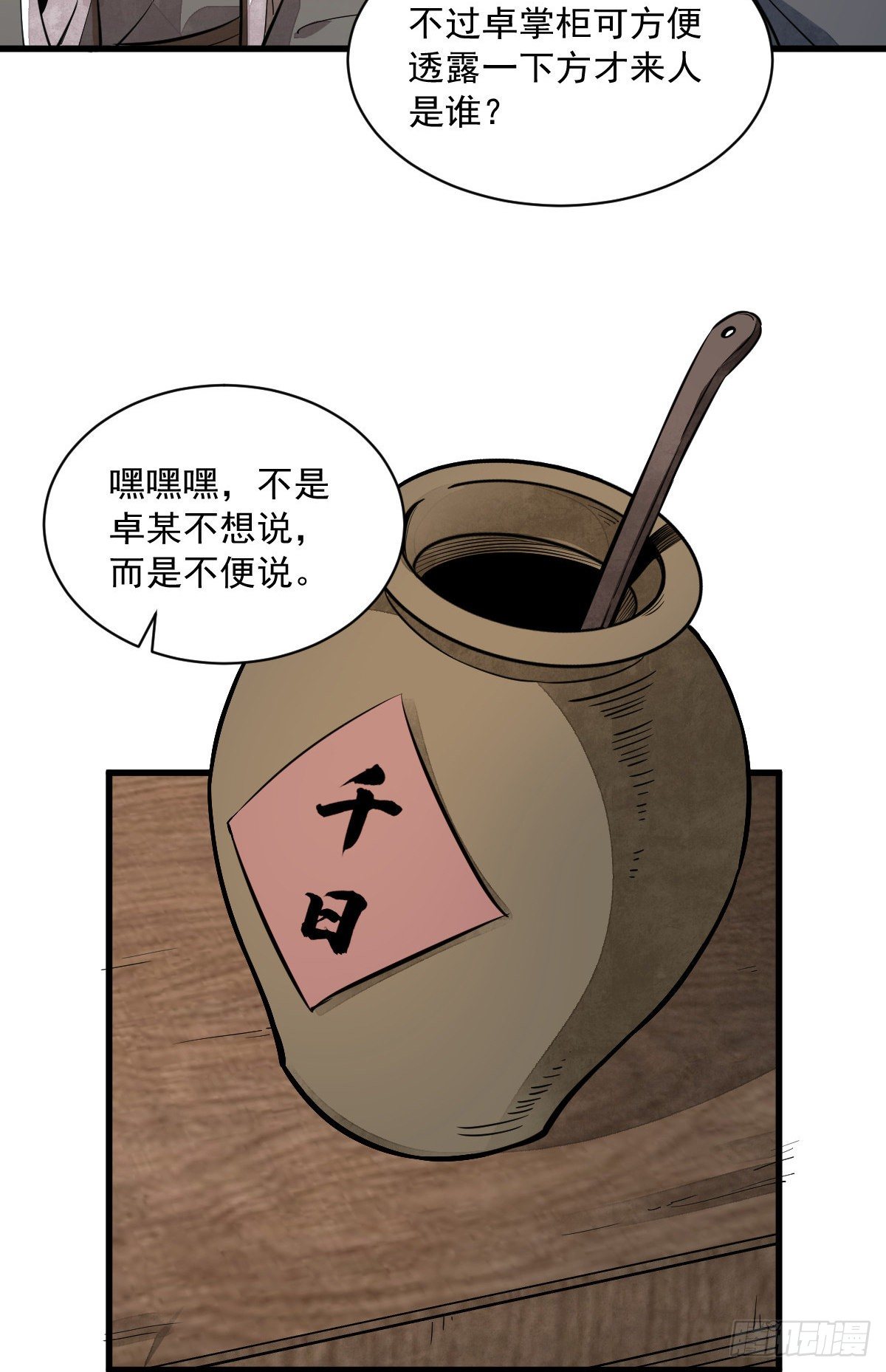 第44话48