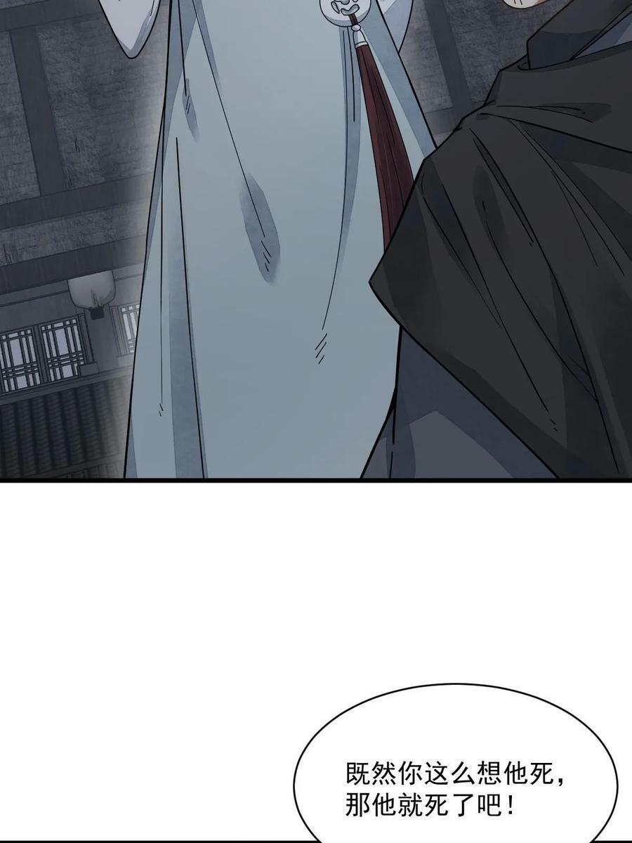 第197话10