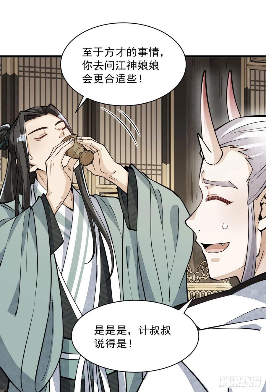第79话23