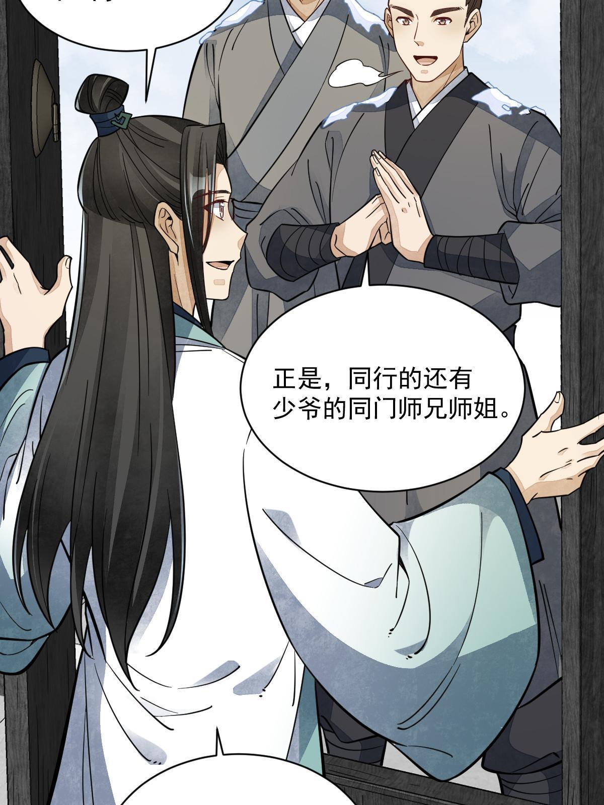 第156话24