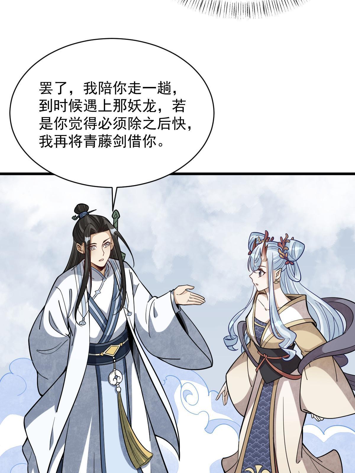 第182话27
