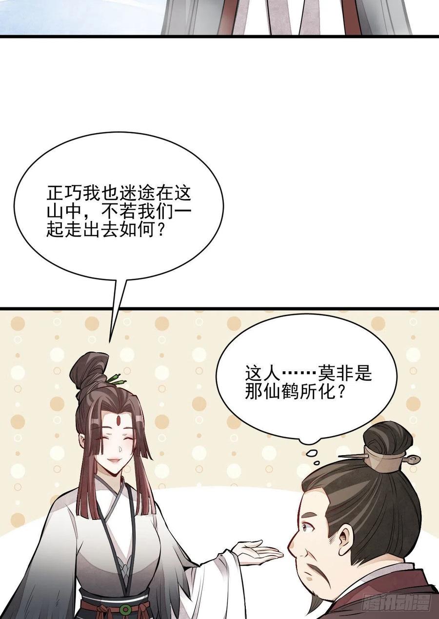 第110话14