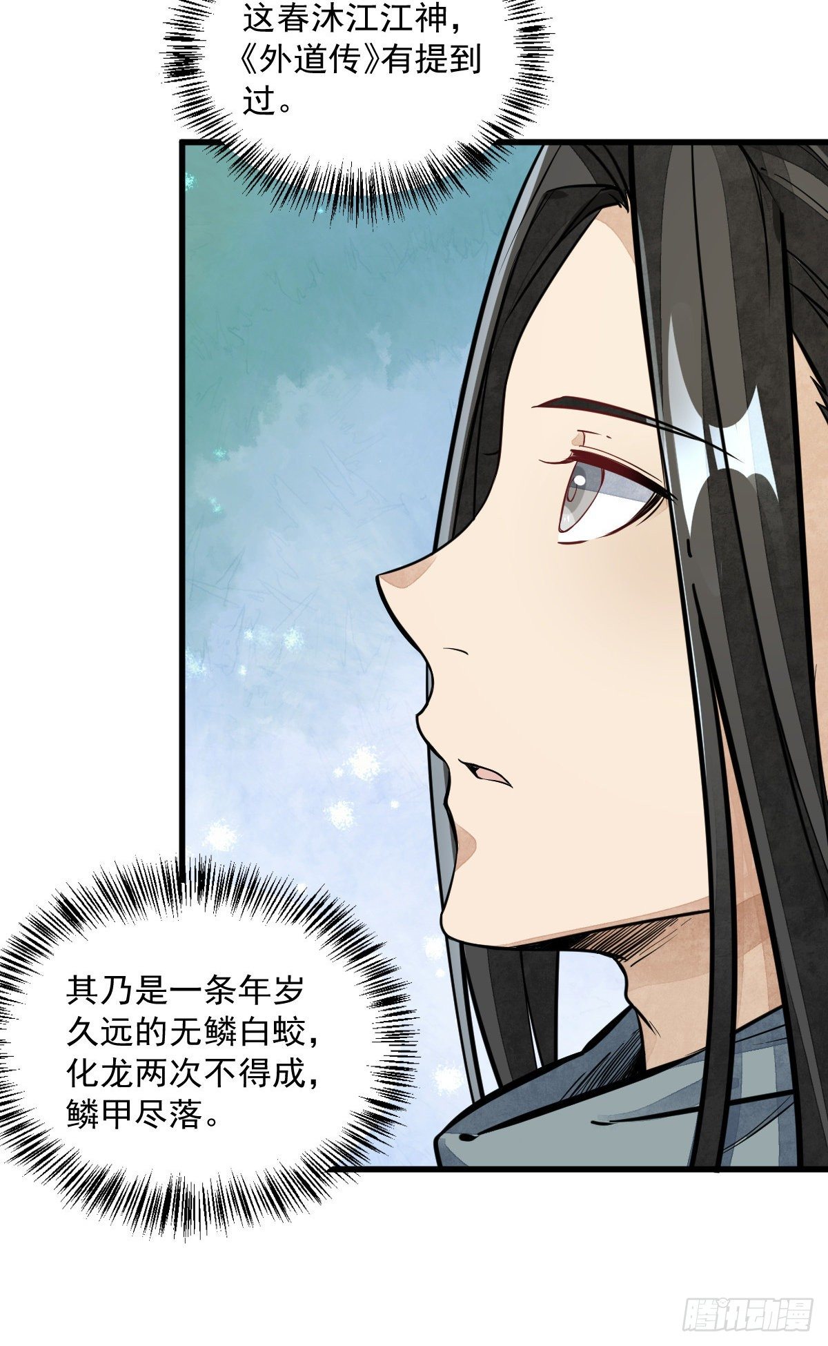 第45话6