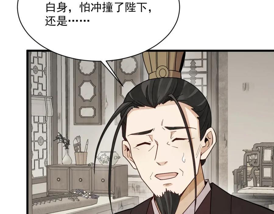 第234话109