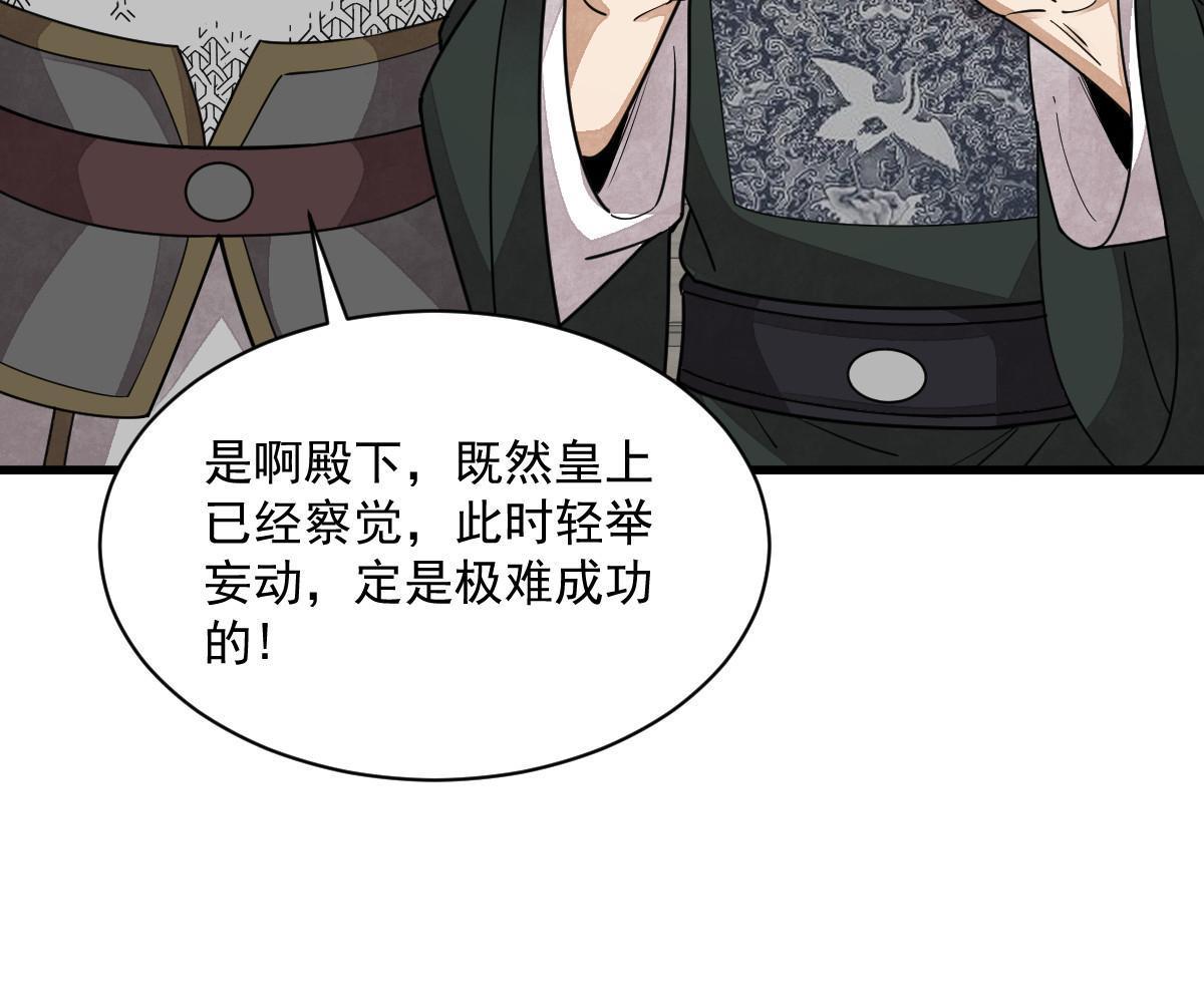 第149话35