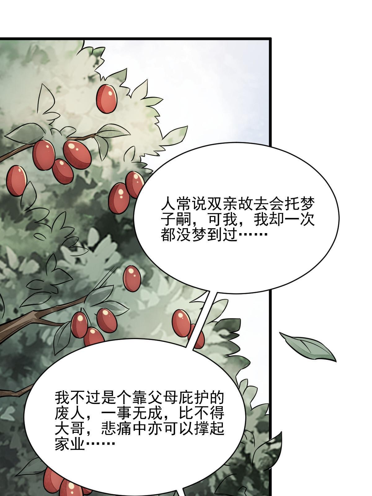 第140话38