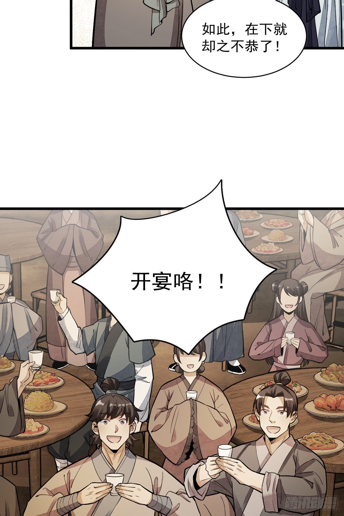 第52话9