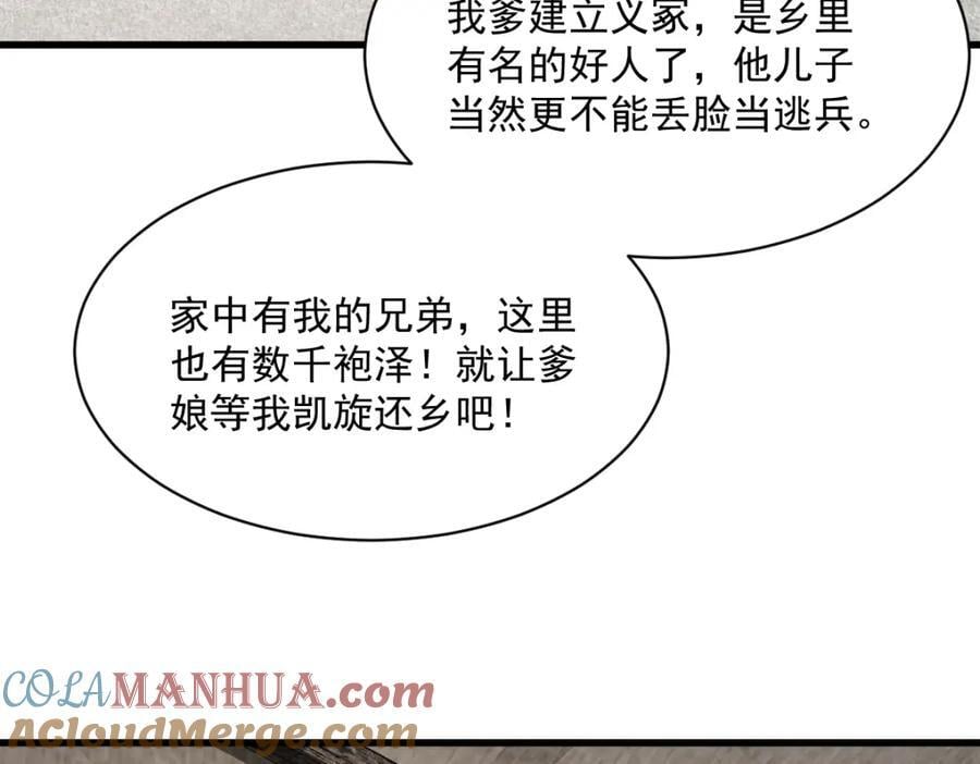 第251话44