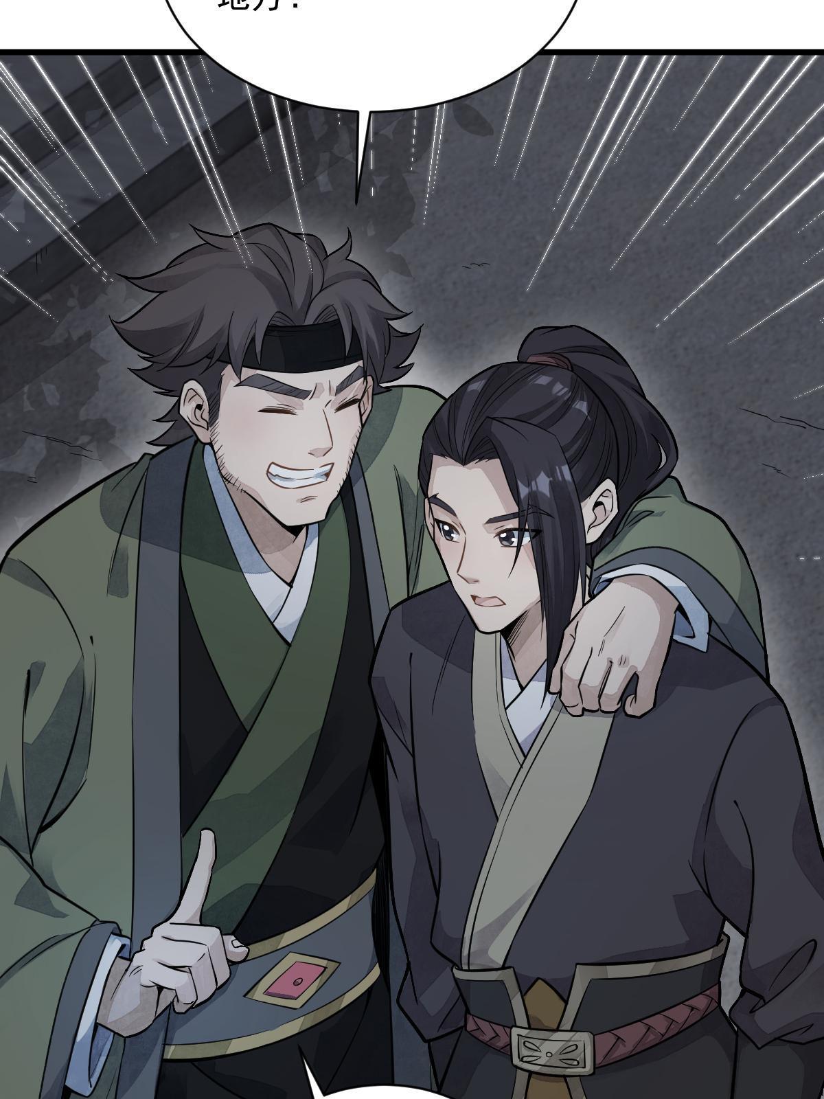 第175话8