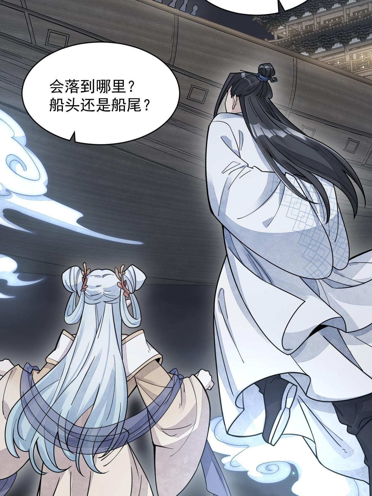 第184话46