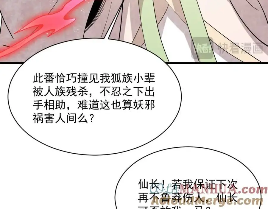 第270话120