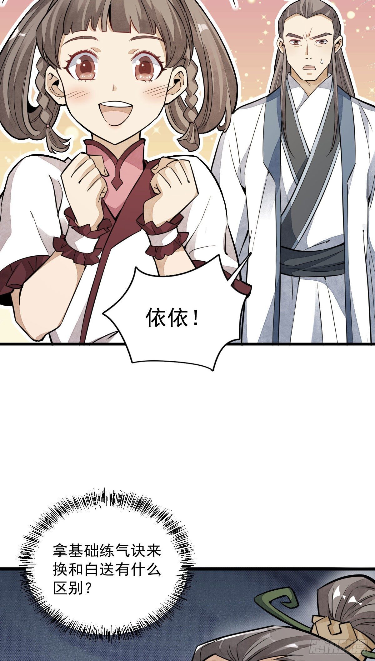 第39话26