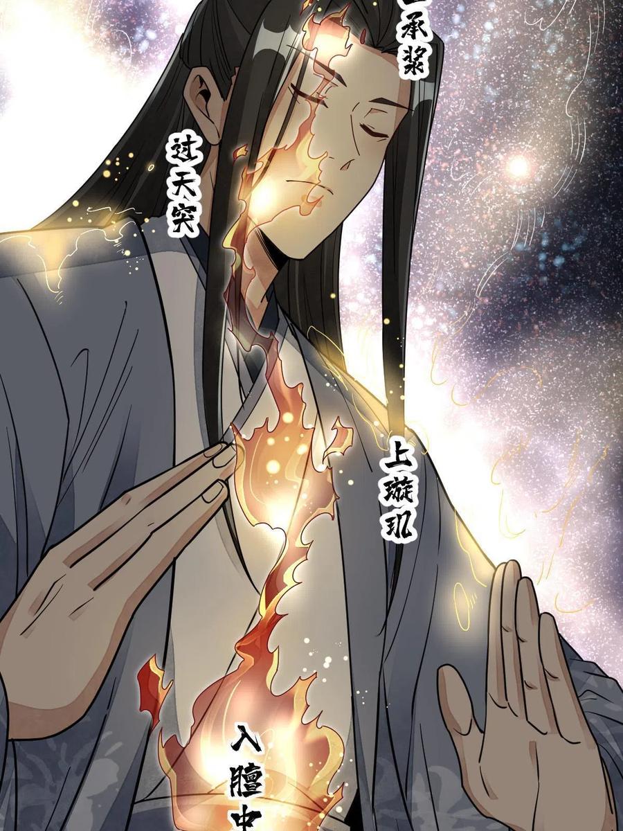 第121话35