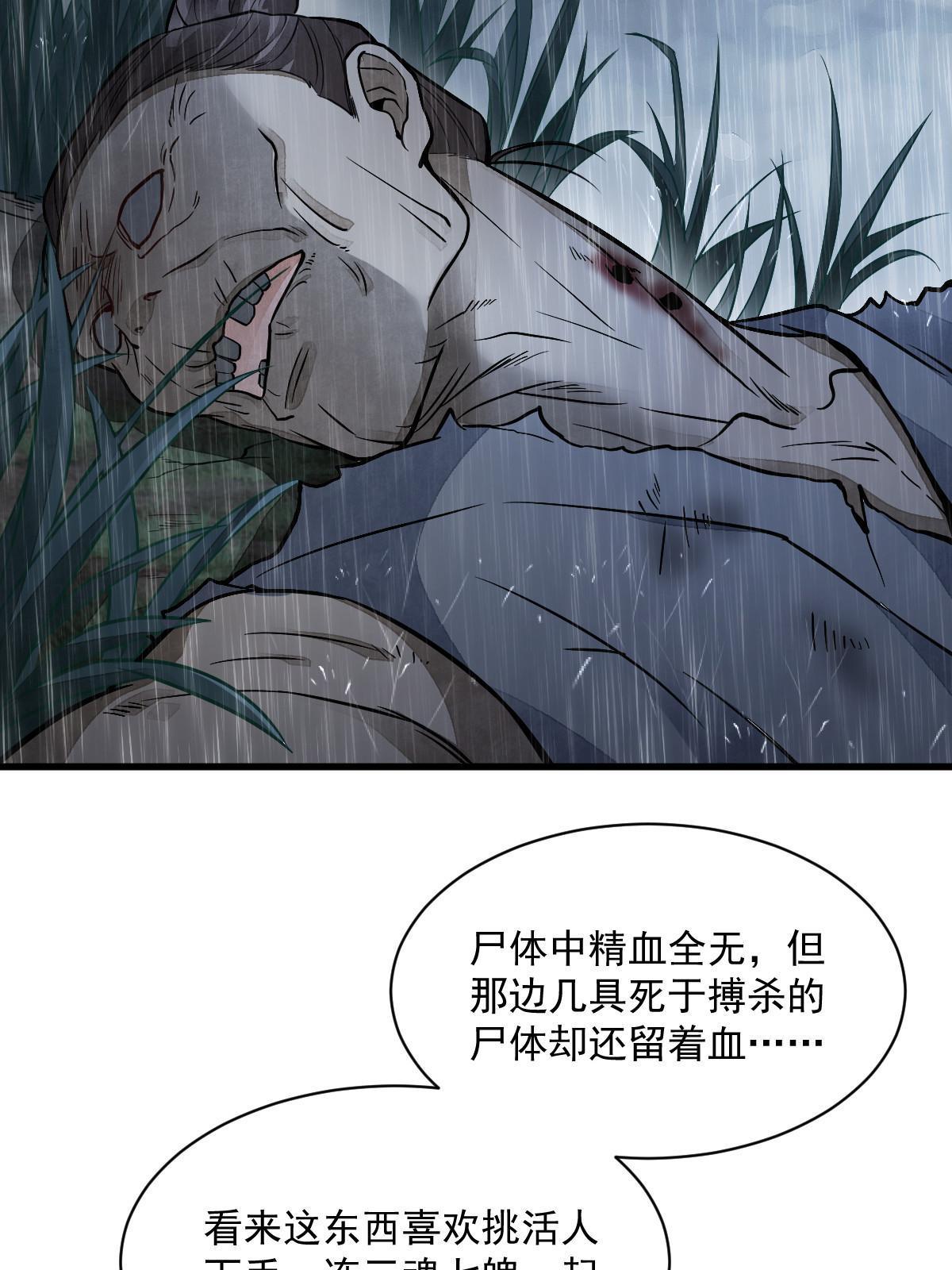 第159话7