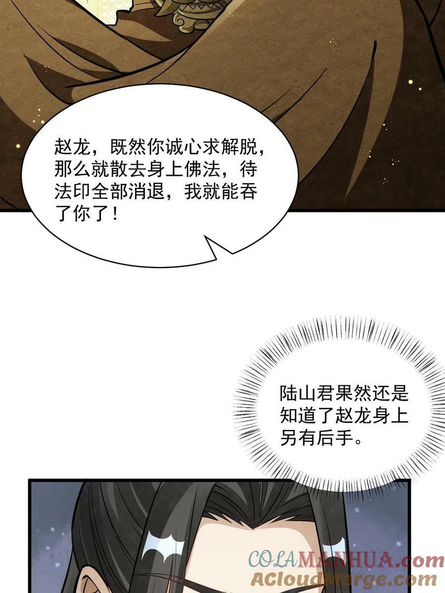第202话33