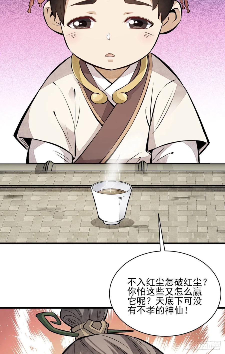 第111话29