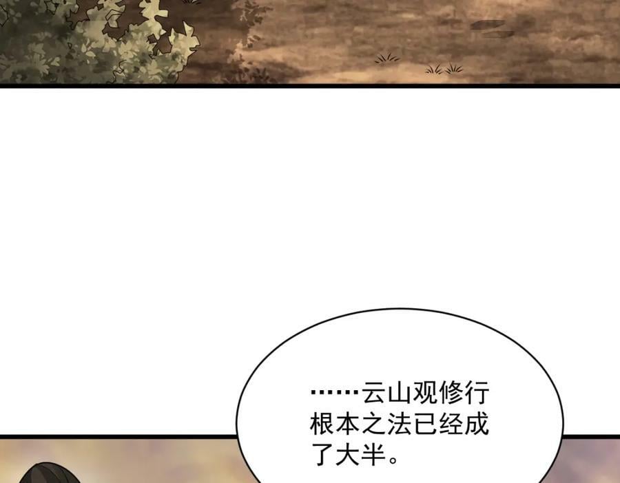 第224话5