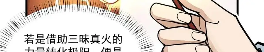 第261话58