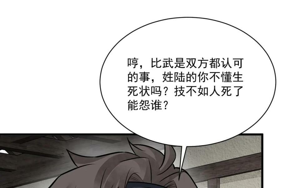 第208话17