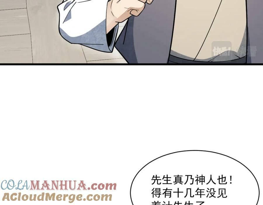 第229话44