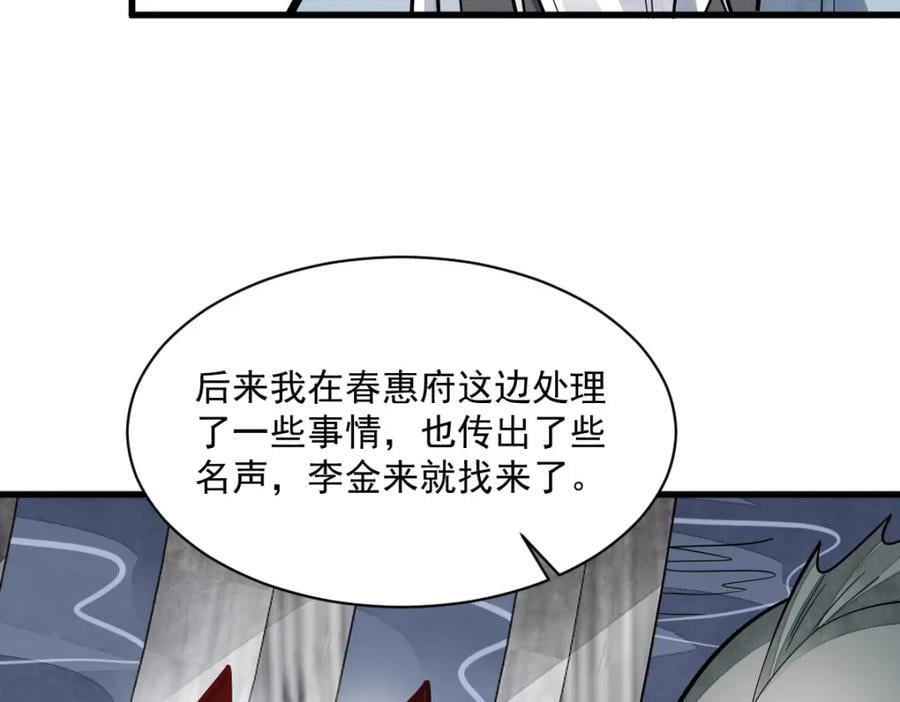 第242话65