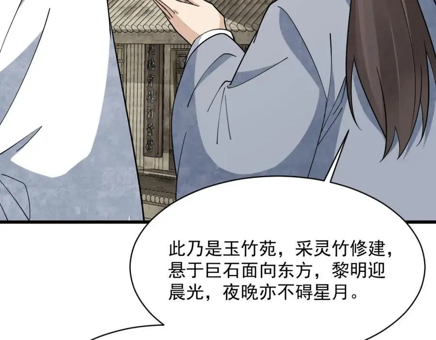 第266话11
