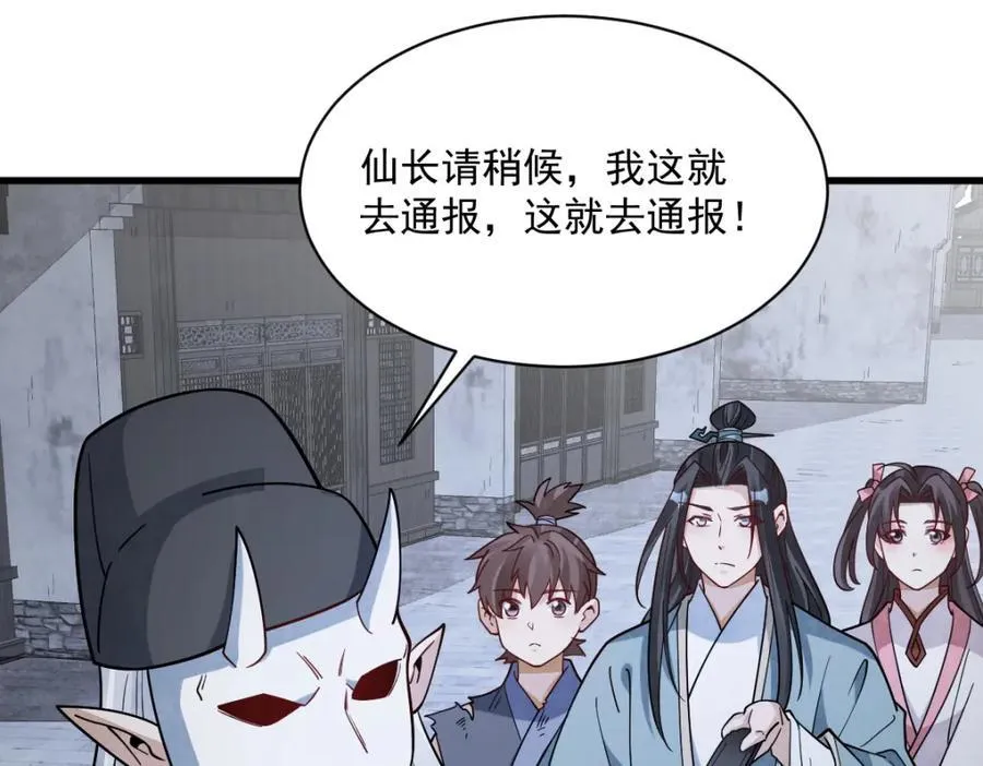 第299话18